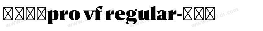 小米兰亭pro vf regular字体转换